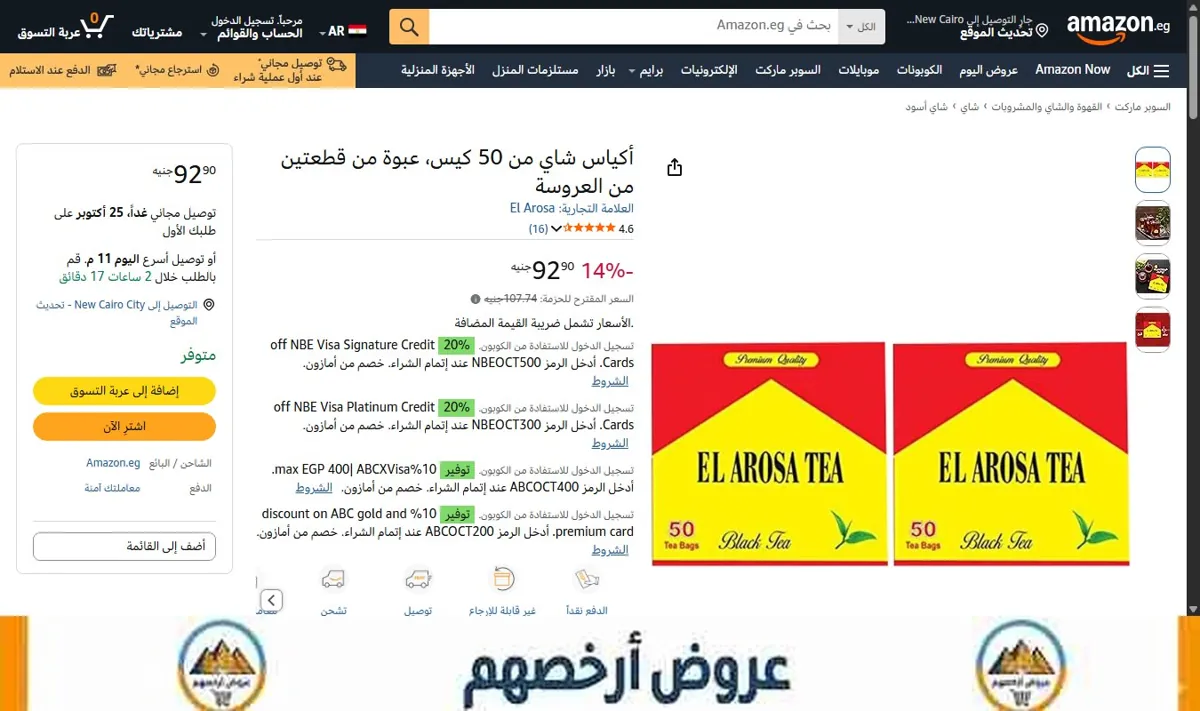 صورة أكياس شاي من 50 كيس، عبوة من قطعتين من العروسة