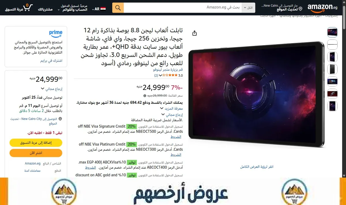 صورة تابلت ألعاب ليجن 8.8 بوصة بذاكرة رام 12 جيجا، وتخزين 256 جيجا، واي فاي، شاشة ألعاب بيور سايت بدقة QHD+، عمر بطارية