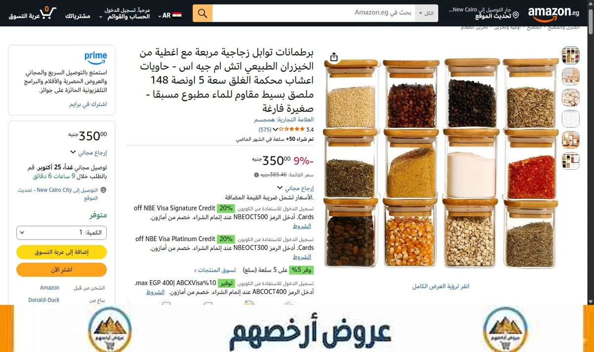 صورة برطمانات توابل زجاجية مربعة مع اغطية من الخيزران الطبيعي اتش ام جيه اس - حاويات اعشاب محكمة الغلق سعة 5 اونصة 148 ملصق
