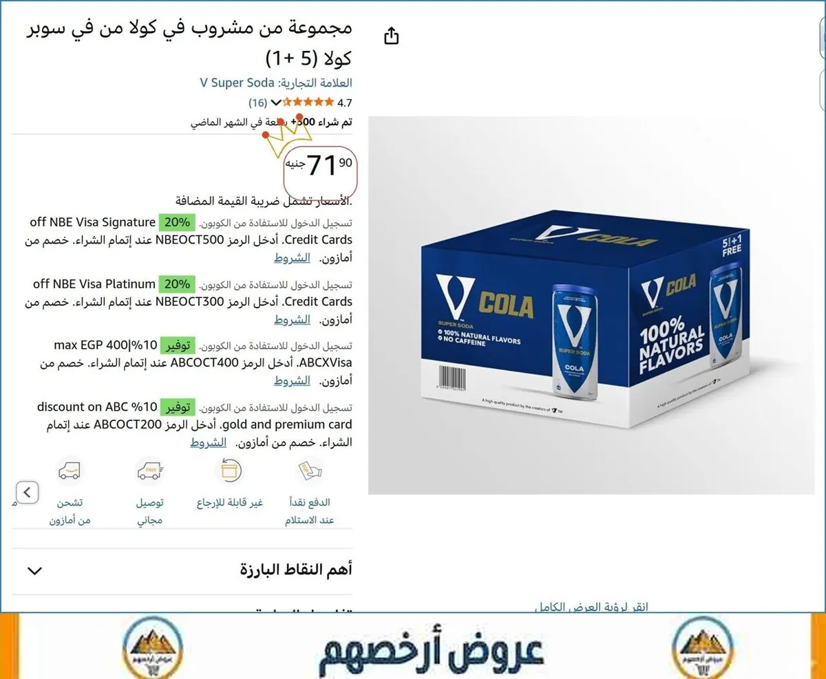 صورة 💥 عرض مايتفوتش