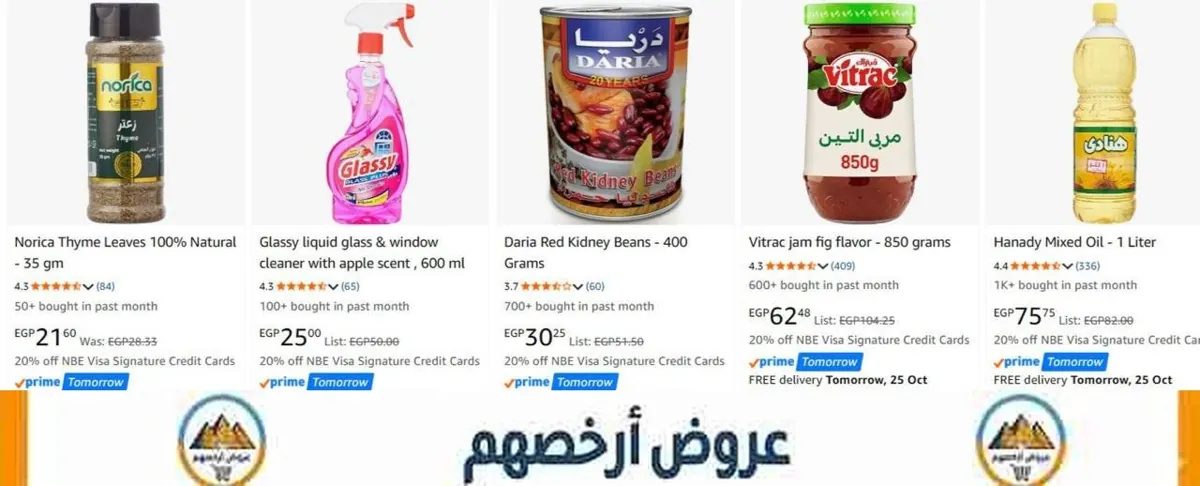 صورة بسكويت سادة Digestive أرويجينال/لايت من McVities وزن 384 ج ب 59 جنيه: اضغط هنا 🛒