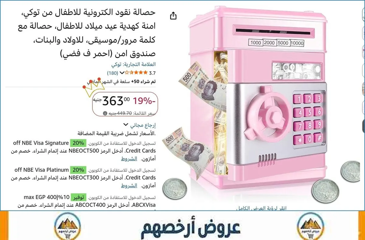 صورة 💥 عرض مايتفوتش