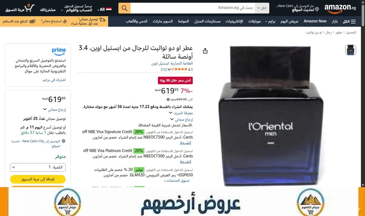 صورة عطر او دو تواليت للرجال من ايستيل اوين، 3.4 أونصة سائلة