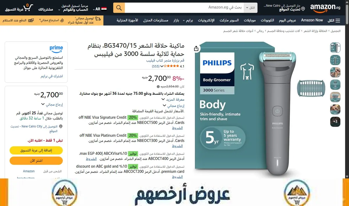 صورة ماكينة حلاقة الشعر BG3470/15، بنظام حماية ثلاثية سلسة 3000 من فيليبس