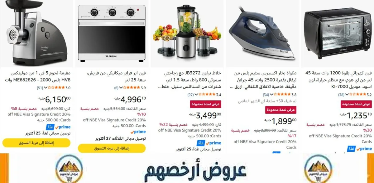 صورة السعر نزل 🔥🔥