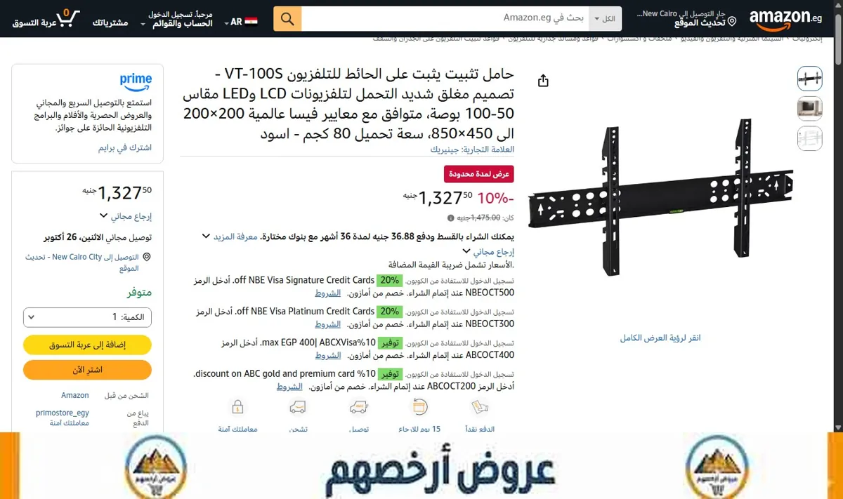 صورة حامل تثبيت يثبت على الحائط للتلفزيون VT-100S - تصميم مغلق شديد التحمل لتلفزيونات LCD وLED مقاس 50-100 بوصة، متوافق مع