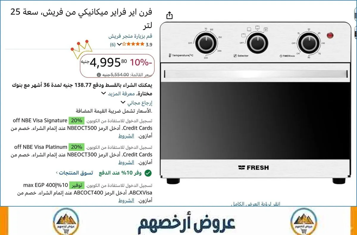 صورة 👌 سعر مش هيتكرر
