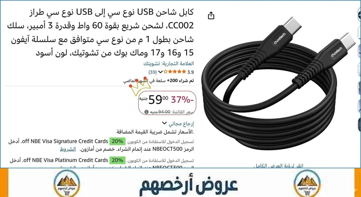 صورة كابل شاحن USB نوع سي إلى USB نوع سي طراز CC002، لشحن شريع بقوة 60 واط وقدرة 3 أمبير، سلك شاحن بطول 1 م من نوع سي متوافق مع سلسلة آيفون 15 و16 و17 وماك بوك من تشوتيك، لون أسود