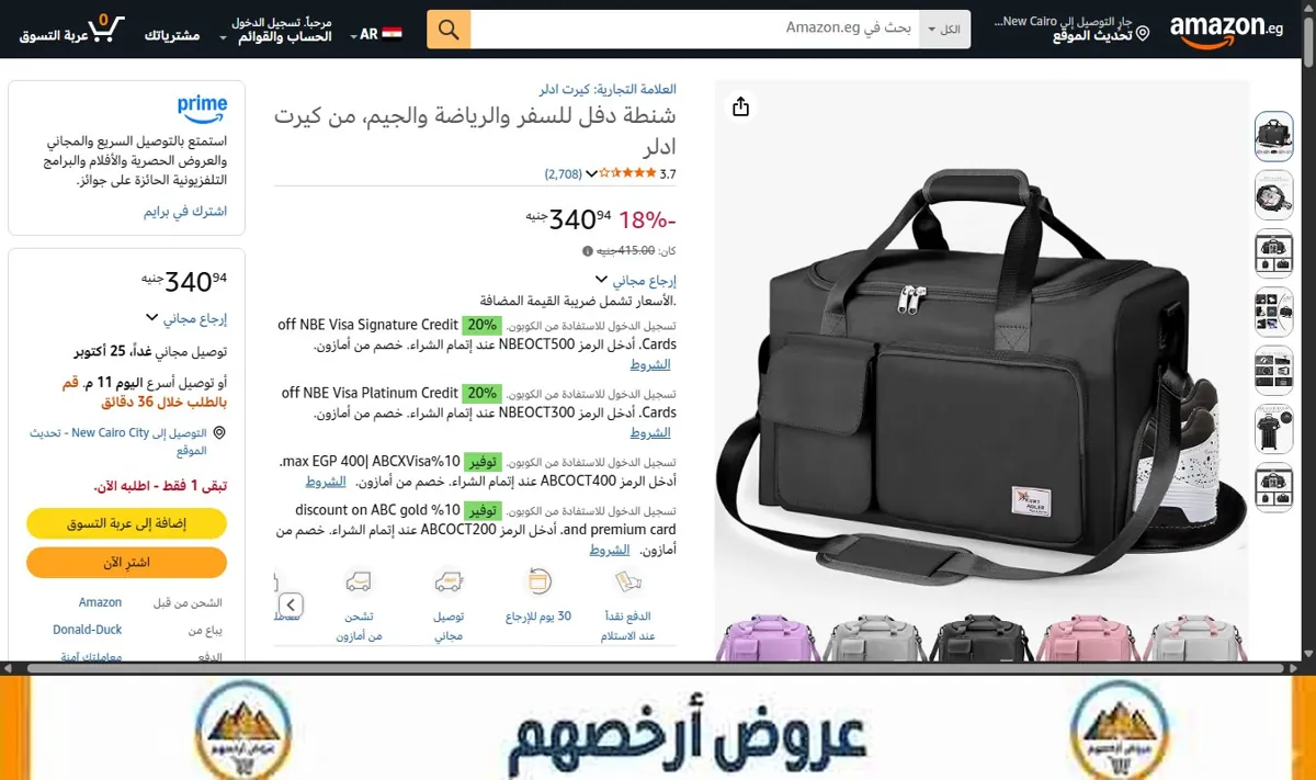 صورة شنطة دفل للسفر والرياضة والجيم، من كيرت ادلر
