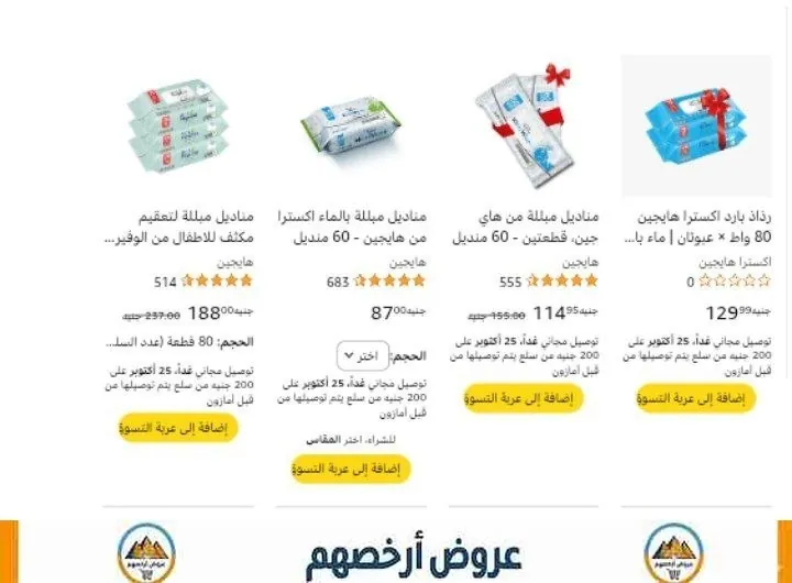 صورة رابط الشراء:
