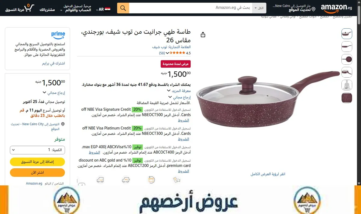 صورة طاسة طهي جرانيت من توب شيف، بورجندي، مقاس 26