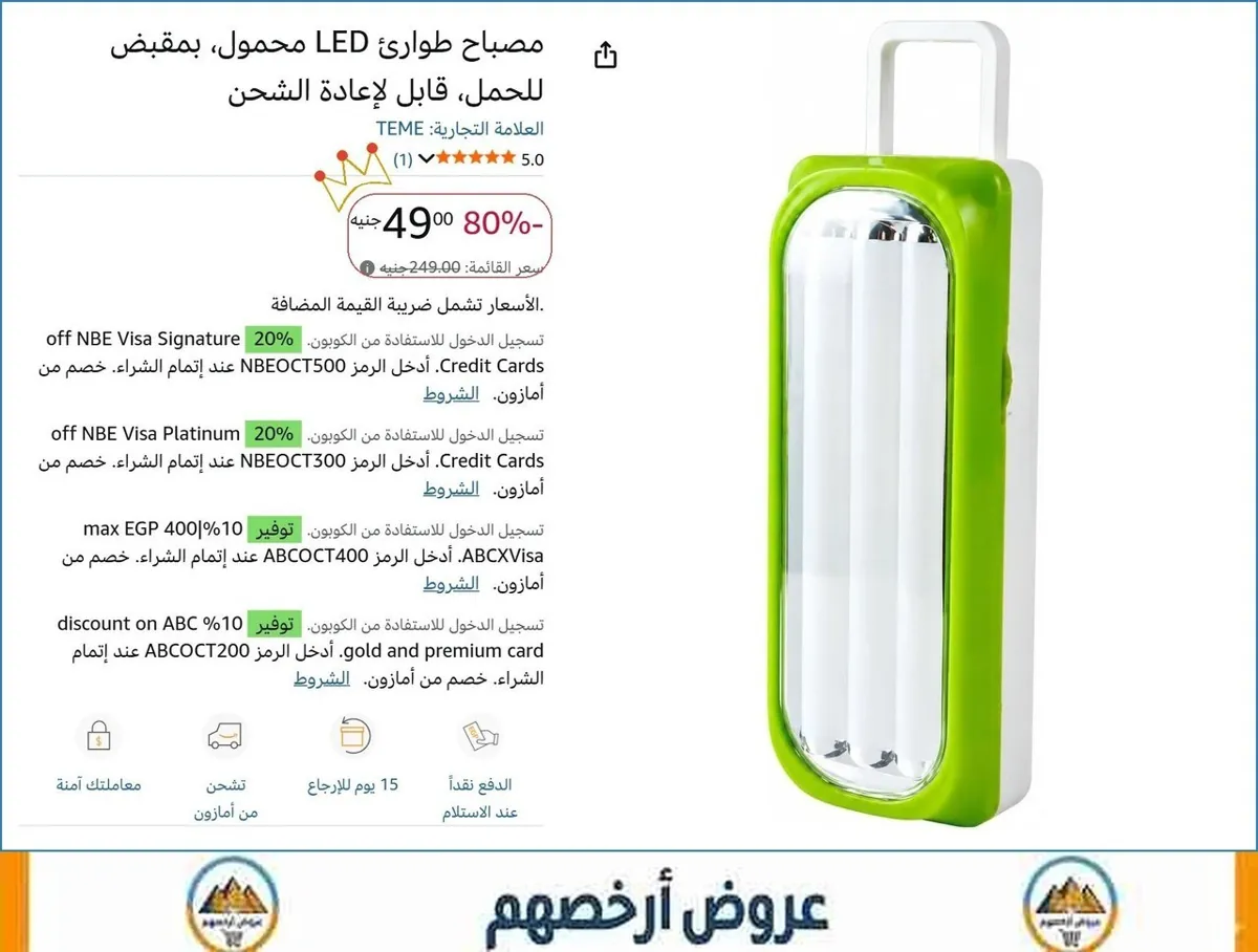 صورة مصباح طوارئ LED محمول، بمقبض للحمل، قابل لإعادة الشحن