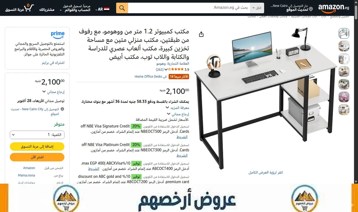 صورة مكتب كمبيوتر 1.2 متر من ووهومو، مع رفوف من طبقتين، مكتب منزلي متين مع مساحة تخزين كبيرة، مكتب ألعاب عصري للدراسة
