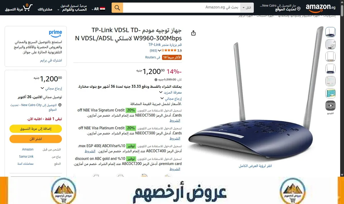 صورة جهاز توجيه مودم TP-Link VDSL TD-W9960-300Mbps لاسلكي N VDSL/ADSL