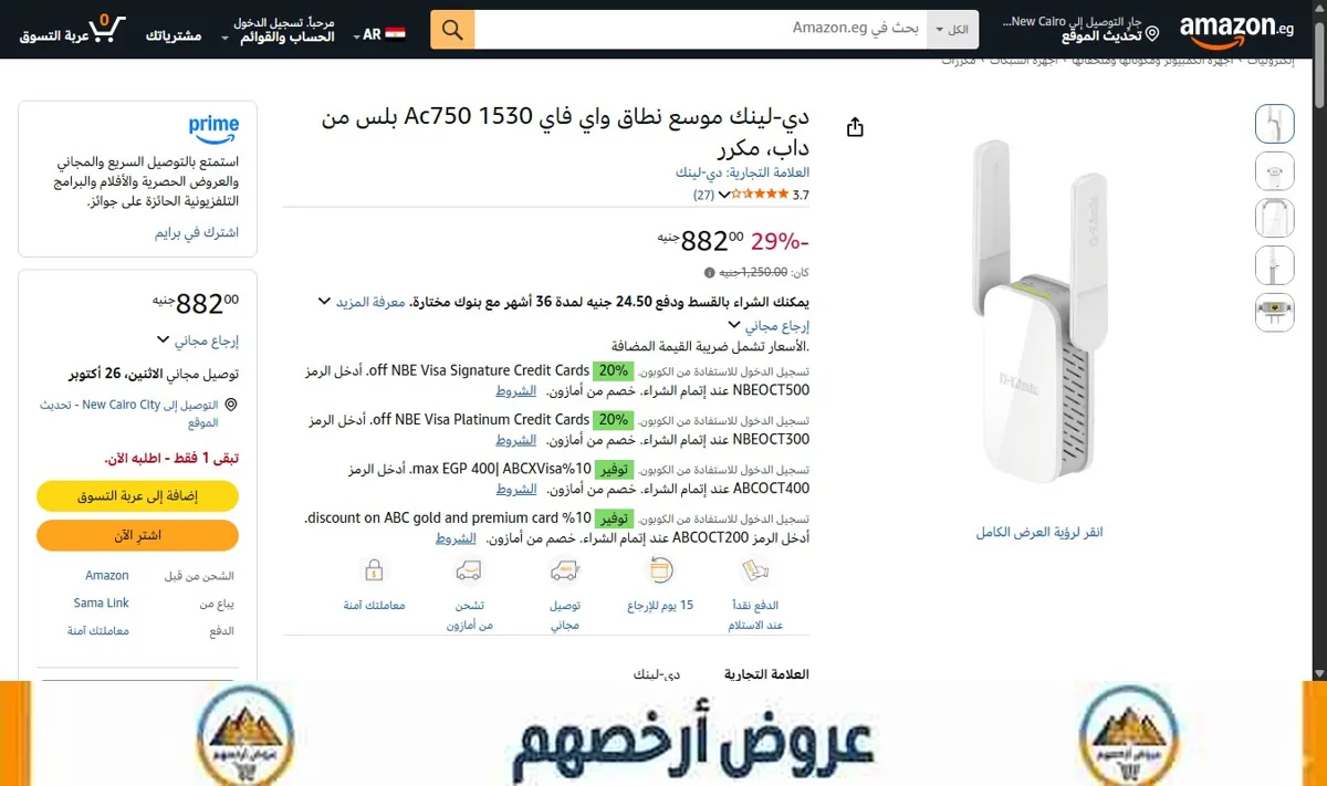 صورة دي-لينك موسع نطاق واي فاي 1530 Ac750 بلس من داب، مكرر