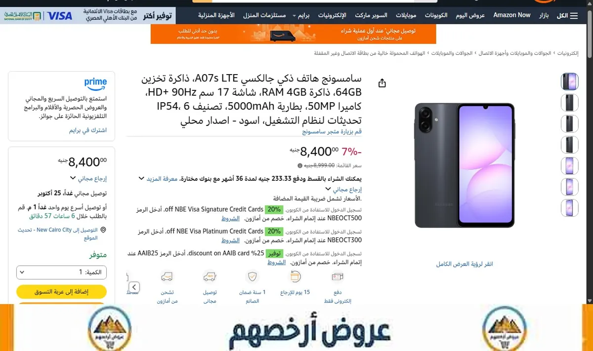 صورة سامسونج هاتف ذكي جالكسي A07s LTE، ذاكرة تخزين 64GB، ذاكرة RAM 4GB، شاشة 17 سم HD+ 90Hz، كاميرا 50MP، بطارية 5000mAh،
