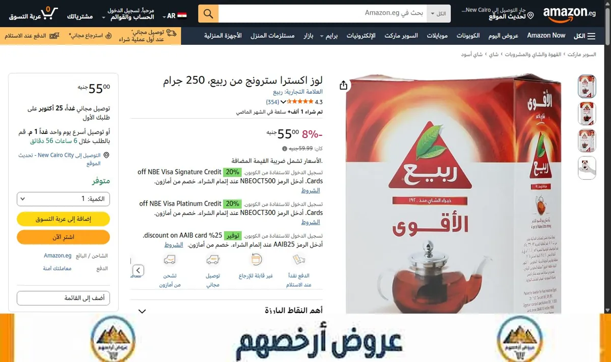 صورة لوز اكسترا سترونج من ربيع، 250 جرام