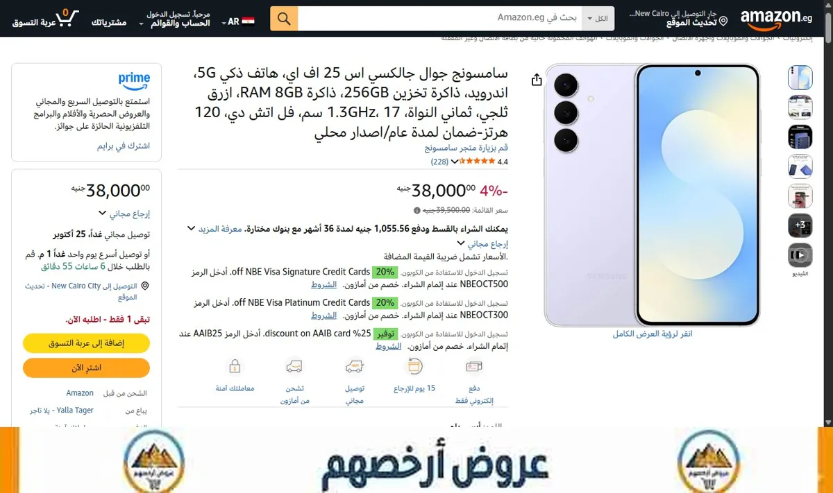 صورة سامسونج جوال جالكسي اس 25 اف اي، هاتف ذكي 5G، اندرويد، ذاكرة تخزين 256GB، ذاكرة RAM 8GB، ازرق ثلجي، ثماني النواة،