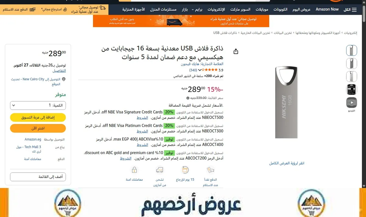 صورة ذاكرة فلاش USB معدنية بسعة 16 جيجابايت من هيكسيمي مع دعم ضمان لمدة 5 سنوات