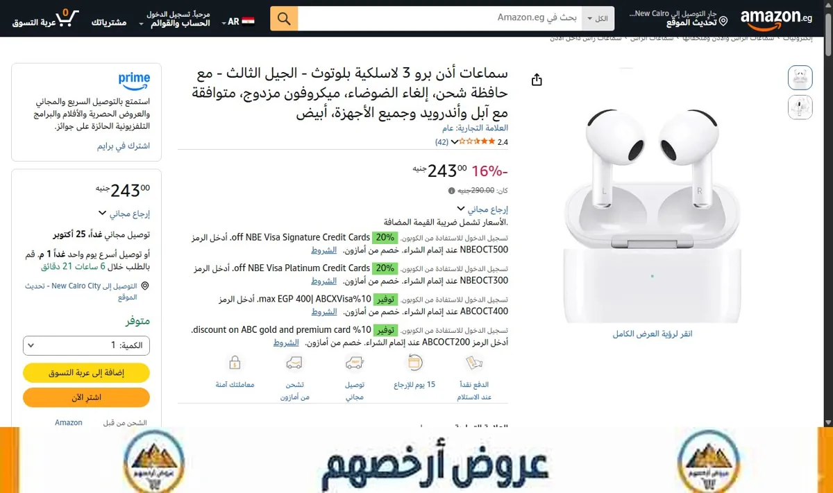 صورة سماعات أذن برو 3 لاسلكية بلوتوث - الجيل الثالث - مع حافظة شحن، إلغاء الضوضاء، ميكروفون مزدوج، متوافقة مع آبل وأندرويد