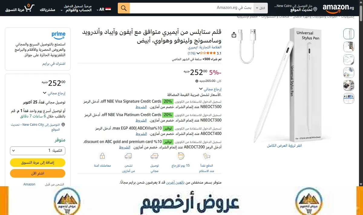 صورة قلم ستايلس من آيميري متوافق مع آيفون وآيباد وأندرويد وسامسونج ولينوفو وهواوي، أبيض
