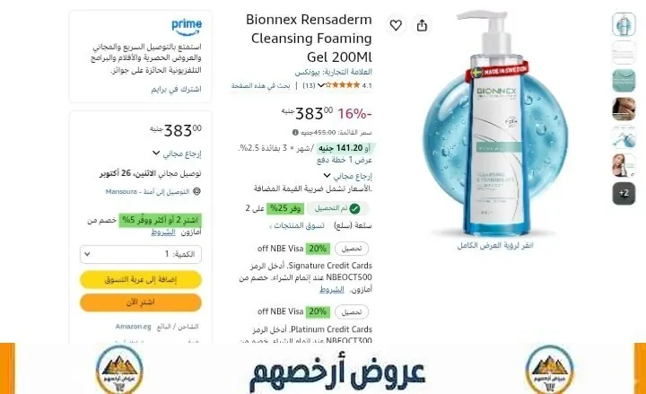 صورة عرض