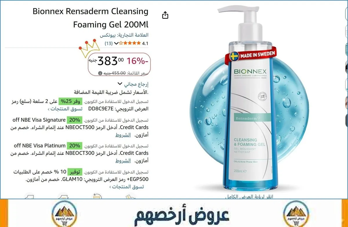 صورة 👌 سعر مش هيتكرر