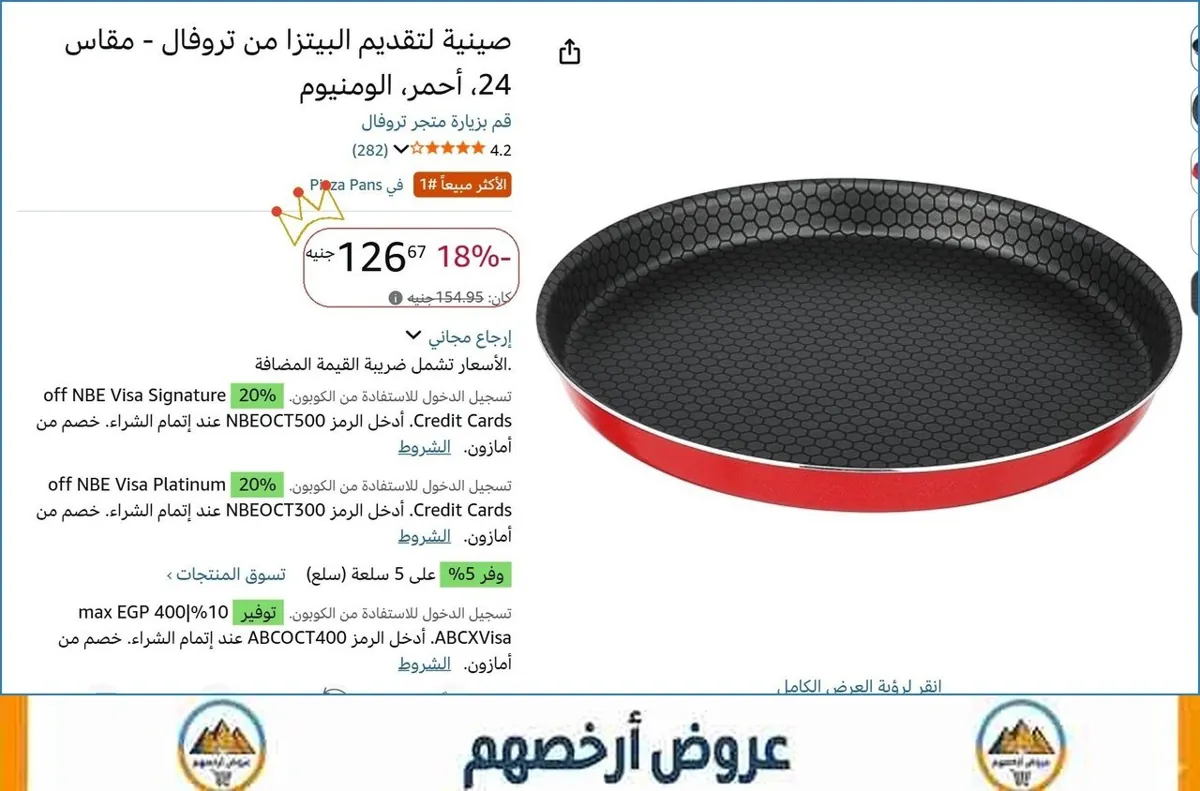صورة 👌 سعر مش هيتكرر
