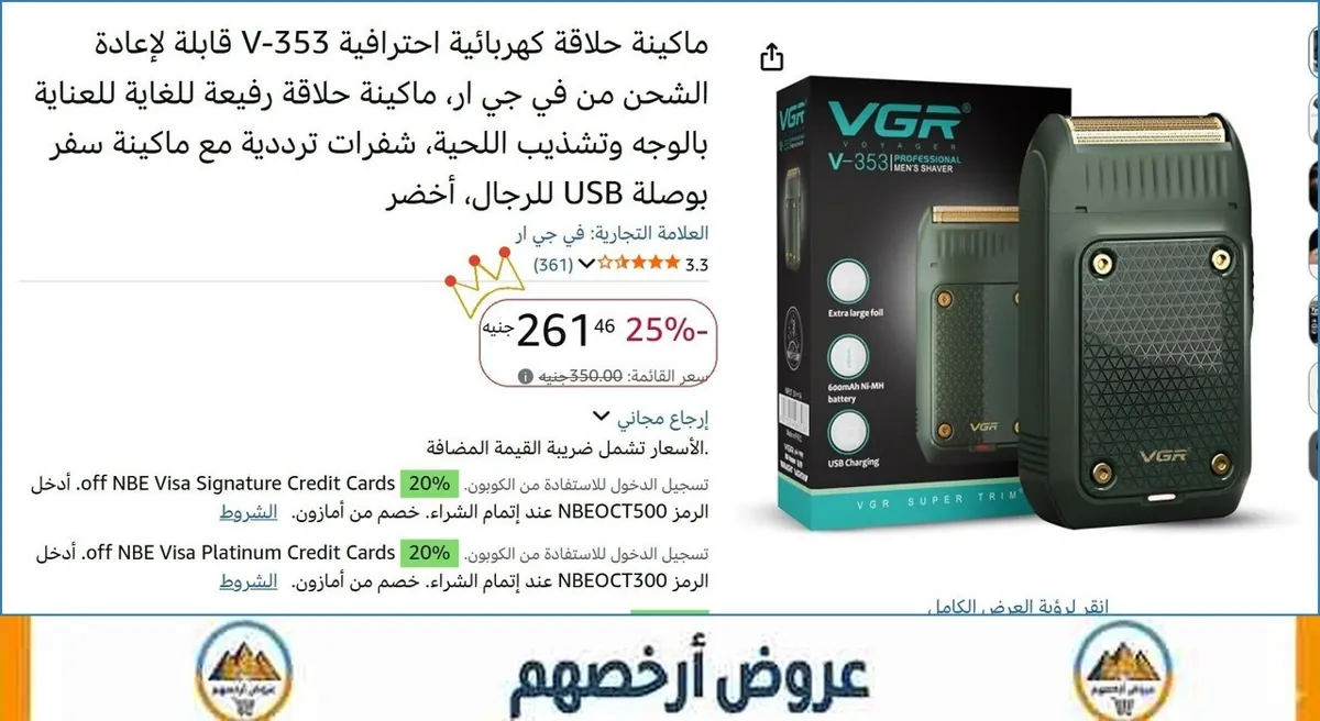 صورة ماكينة حلاقة كهربائية احترافية V-353 قابلة لإعادة الشحن من في جي ار، ماكينة حلاقة رفيعة للغاية للعناية بالوجه وتشذيب اللحية، شفرات ترددية مع ماكينة سفر بوصلة USB للرجال، أخضر