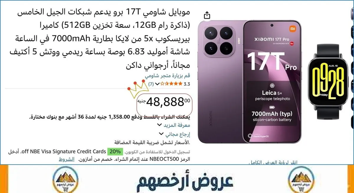 صورة 💥 عرض مايتفوتش