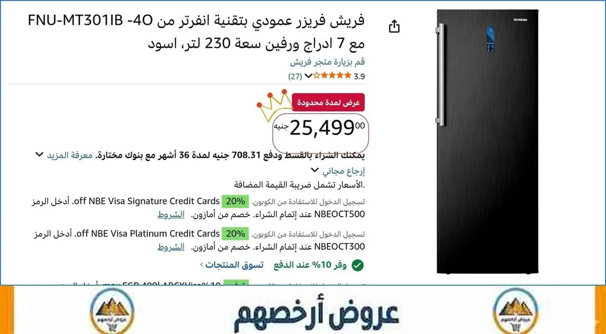 صورة 💥 عرض مايتفوتش
