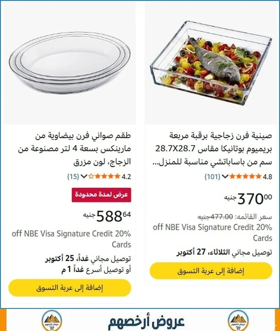 صورة 🎯 فرصة ما تتفوت