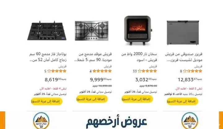 صورة خصم اضافي 10%عند شراء أجهزه فريش