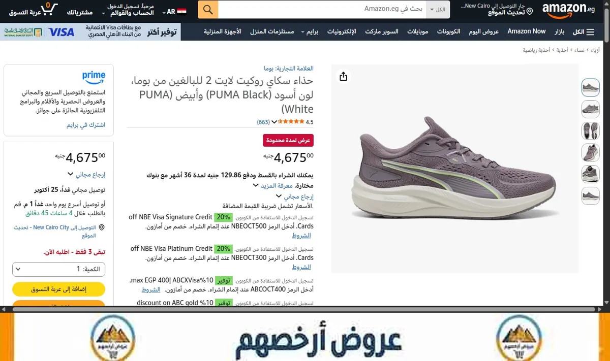 صورة حذاء سكاي روكيت لايت 2 للبالغين من بوما، لون أسود (PUMA Black) وأبيض (PUMA White)
