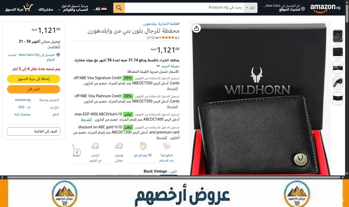 صورة محفظة للرجال بلون بني من وايلدهورن
