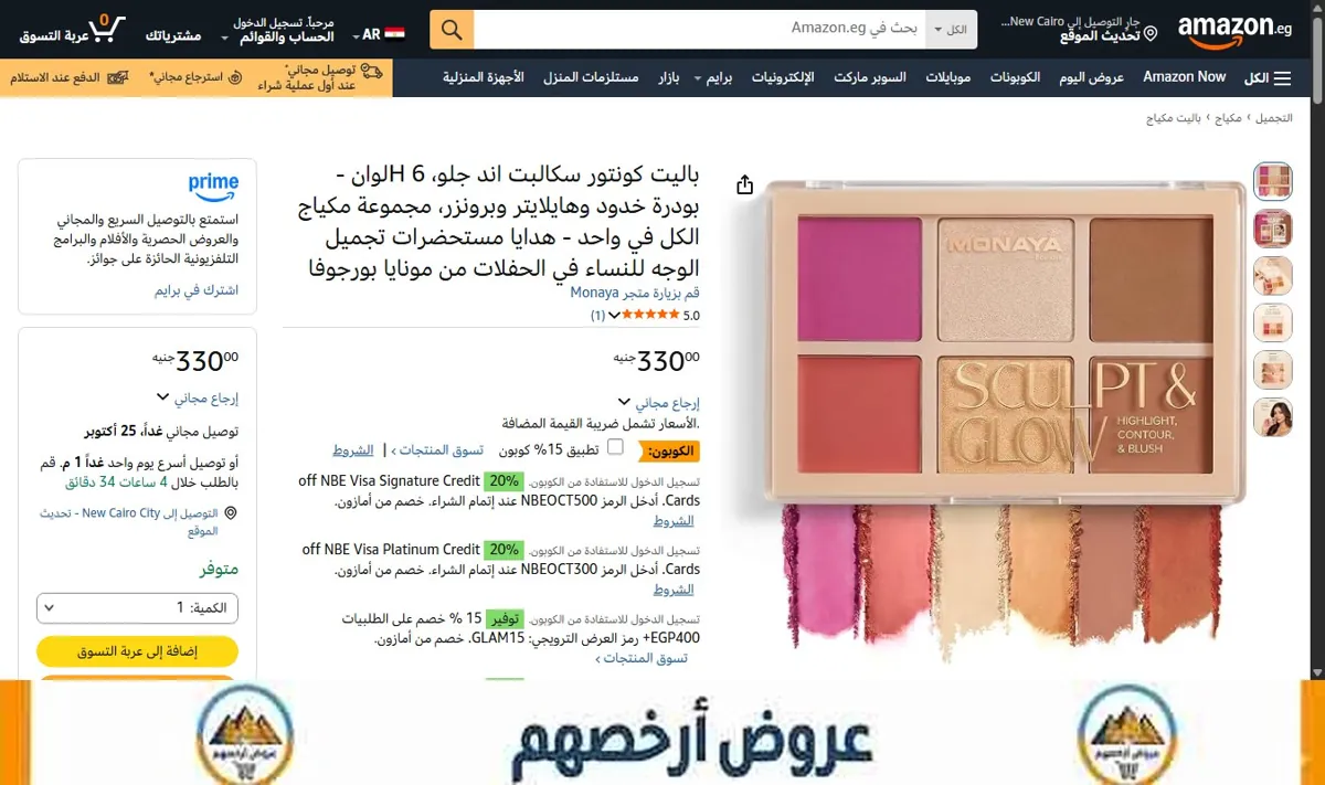 صورة باليت كونتور سكالبت اند جلو، 6 Hلوان - بودرة خدود وهايلايتر وبرونزر، مجموعة مكياج الكل في واحد - هدايا مستحضرات تجميل