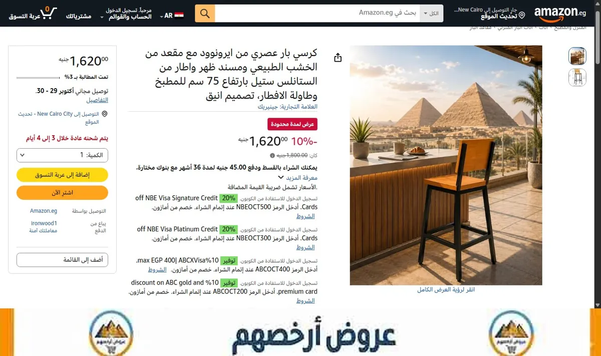 صورة كرسي بار عصري من ايرونوود مع مقعد من الخشب الطبيعي ومسند ظهر واطار من الستانلس ستيل بارتفاع 75 سم للمطبخ وطاولة