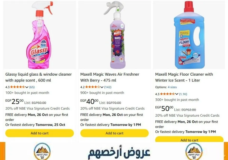 صورة معطر Maxell Magic 475ml بسعر 40 جنيه: اضغط هنا 🛒