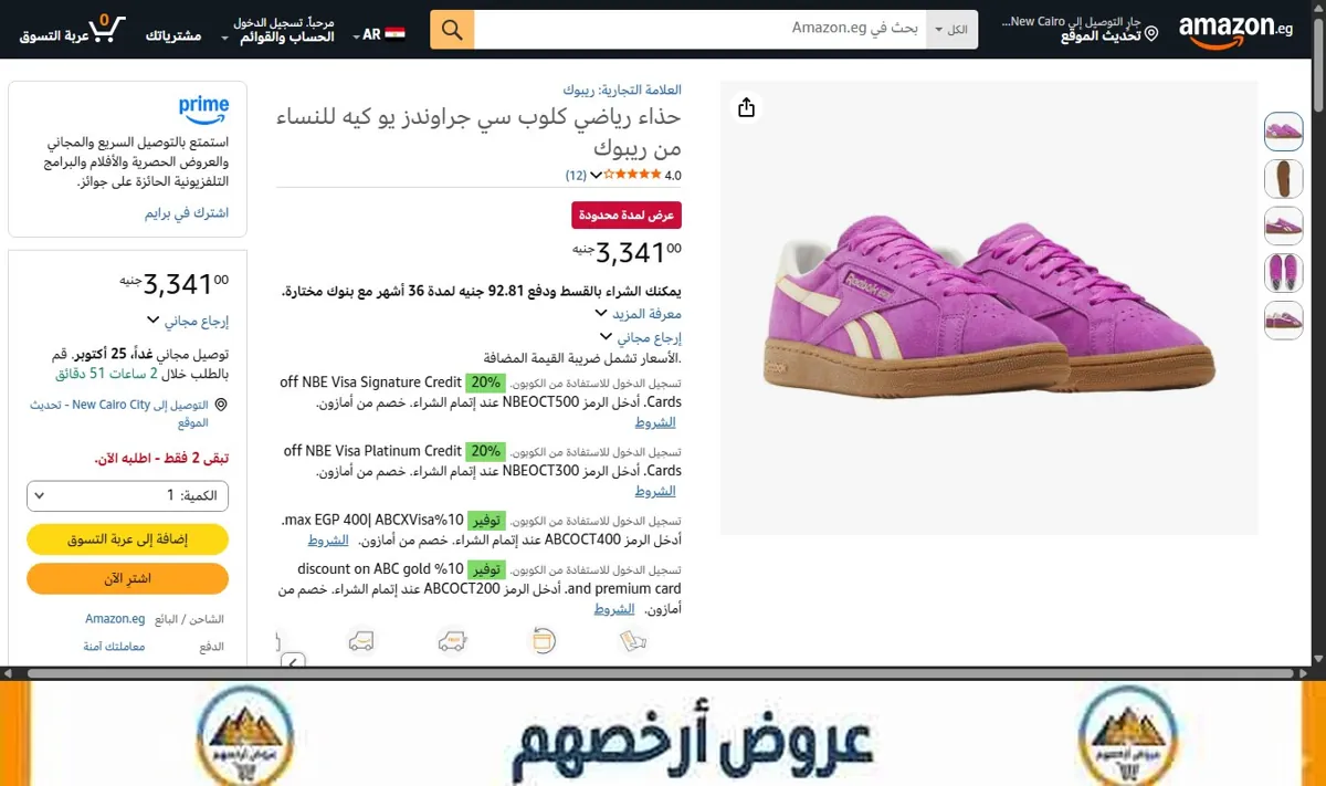 صورة حذاء رياضي كلوب سي جراوندز يو كيه للنساء من ريبوك