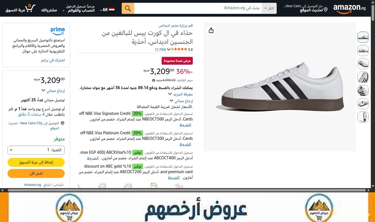 صورة حذاء في ال كورت بيس للبالغين من الجنسين اديداس، أحذية