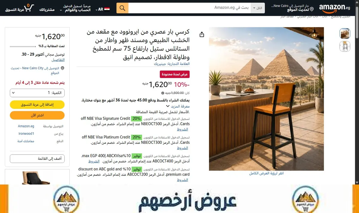 صورة كرسي بار عصري من ايرونوود مع مقعد من الخشب الطبيعي ومسند ظهر واطار من الستانلس ستيل بارتفاع 75 سم للمطبخ وطاولة