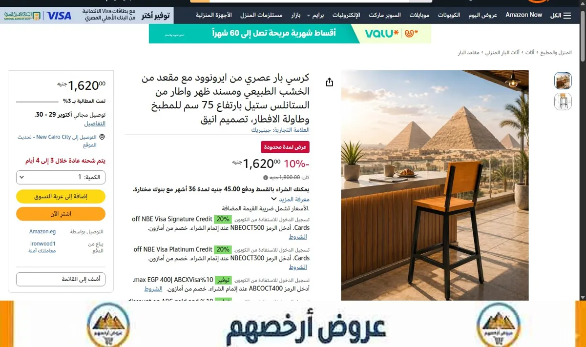 صورة كرسي بار عصري من ايرونوود مع مقعد من الخشب الطبيعي ومسند ظهر واطار من الستانلس ستيل بارتفاع 75 سم للمطبخ وطاولة