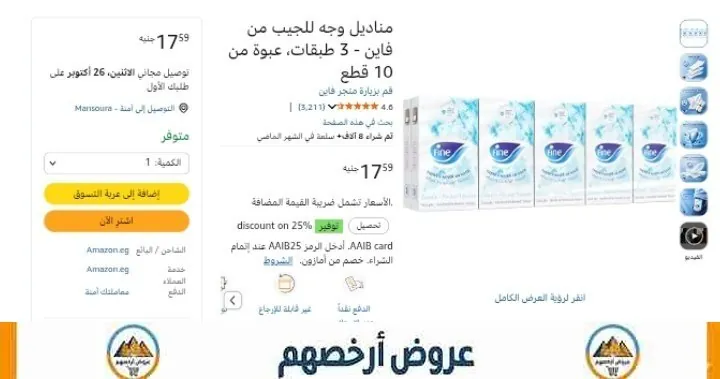 صورة عرض