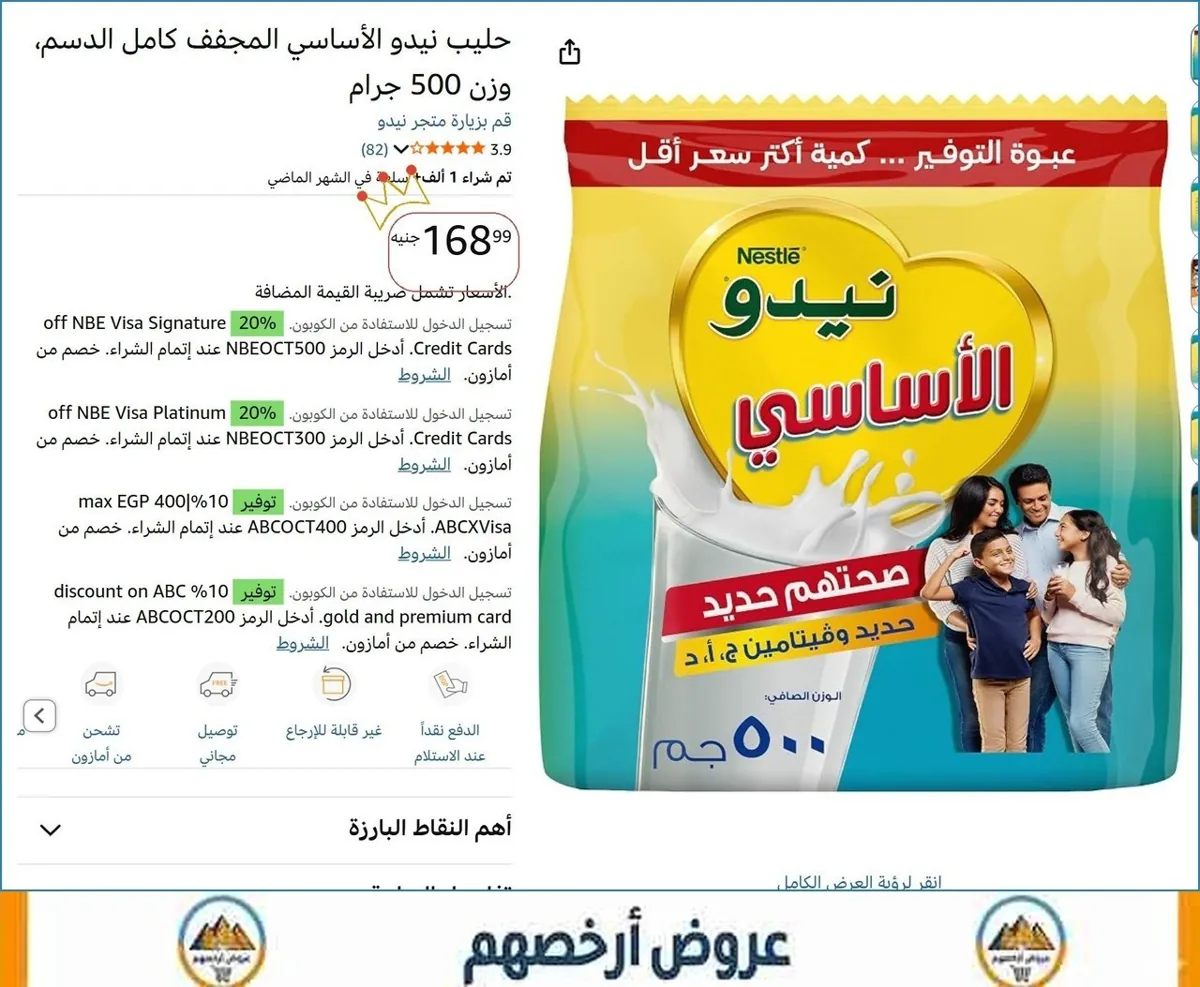 صورة 💥 عرض مايتفوتش