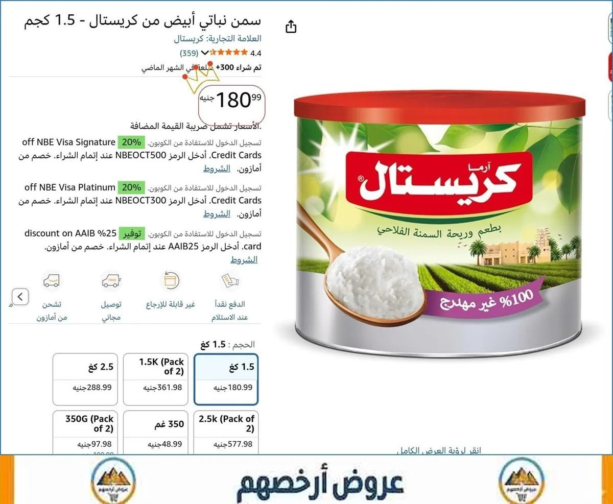 صورة 🔥 الحق العرض ده