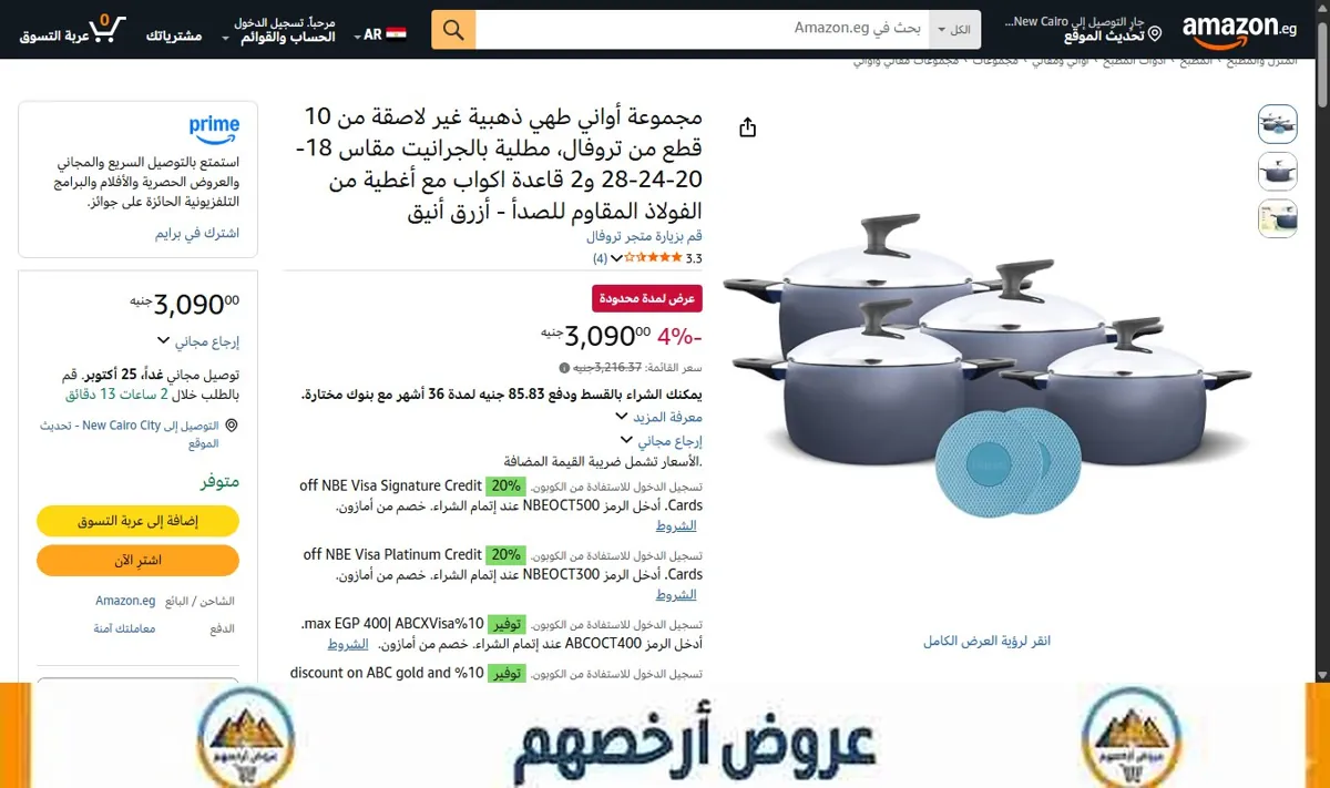 صورة مجموعة أواني طهي ذهبية غير لاصقة من 10 قطع من تروفال، مطلية بالجرانيت مقاس 18-20-24-28 و2 قاعدة اكواب مع أغطية من