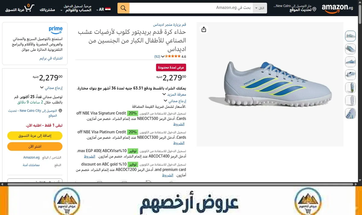 صورة حذاء كرة قدم بريديتور كلوب لأرضيات عشب الصناعي للأطفال الكبار من الجنسين من اديداس