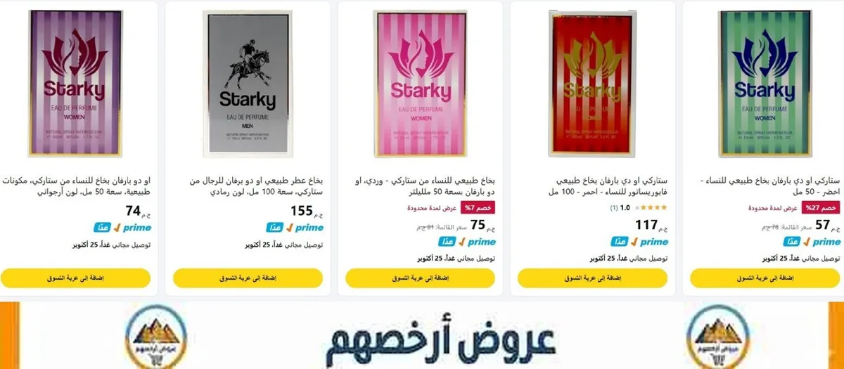 صورة عرض