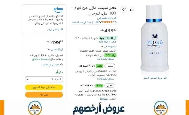 صورة 2 عبوة عطر رجالى سينت دازل من فوج 100 مل للرجال ب549 جنية