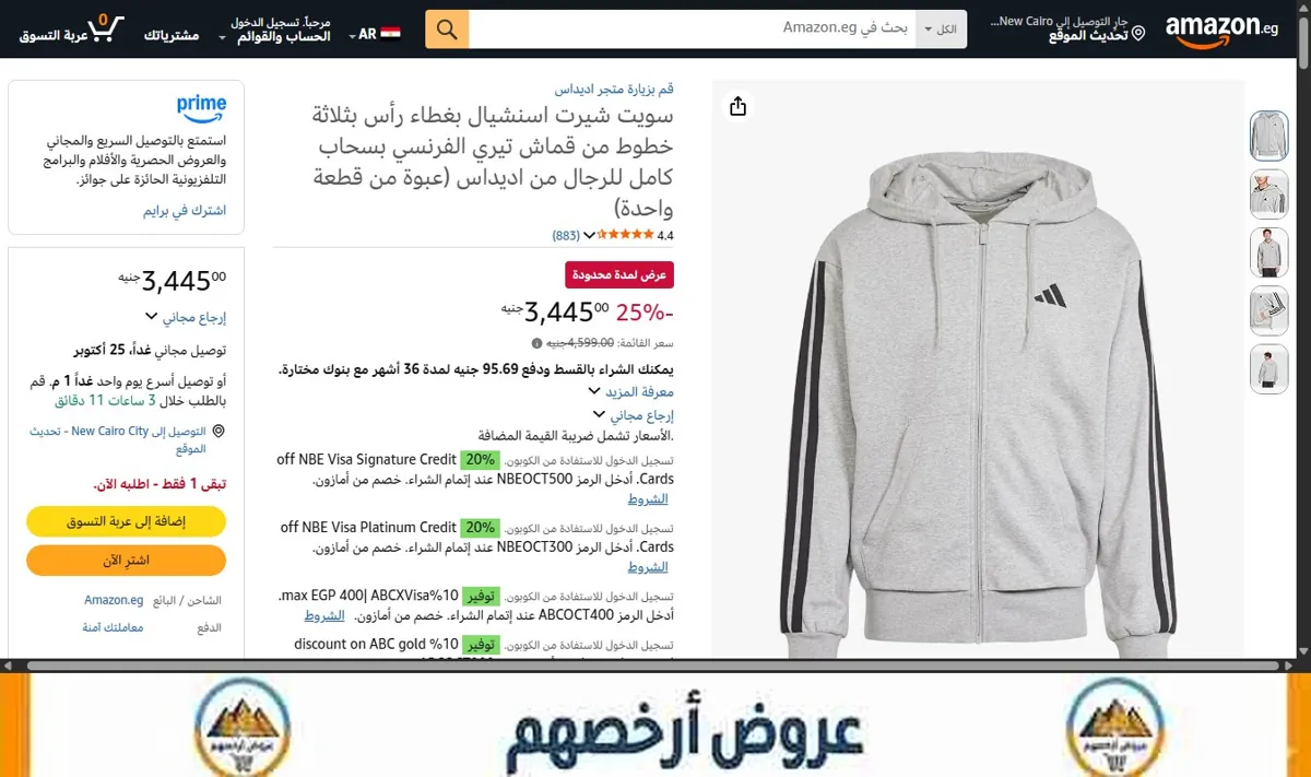 صورة سويت شيرت اسنشيال بغطاء رأس بثلاثة خطوط من قماش تيري الفرنسي بسحاب كامل للرجال من اديداس (عبوة من قطعة واحدة)
